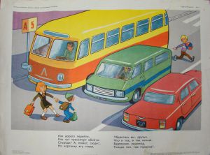 Плакаты по правилам дорожного движения для школьников 4-6 классов. Лист1 - Антиквар на диване. Интернет-магазин антиквариата.