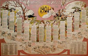 Календарь на 1901 год - Антиквар на диване. Интернет-магазин антиквариата.