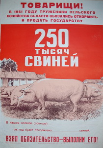 Н.х. 250 тысяч свиней - Антиквар на диване. Интернет-магазин антиквариата.