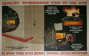 Антоненков С. Соблюдайте противопожарный режим - Антиквар на диване. Интернет-магазин антиквариата.