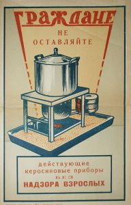 Плакат 1954 г. Н.х. Граждане, не оставляйте - Антиквар на диване. Интернет-магазин антиквариата.