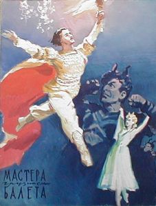 Зеленский Б. Мастера грузинского балета - Антиквар на диване. Интернет-магазин антиквариата.